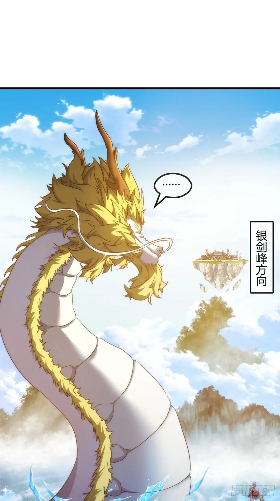 请公子斩妖 153话 修炼秘法 第21页