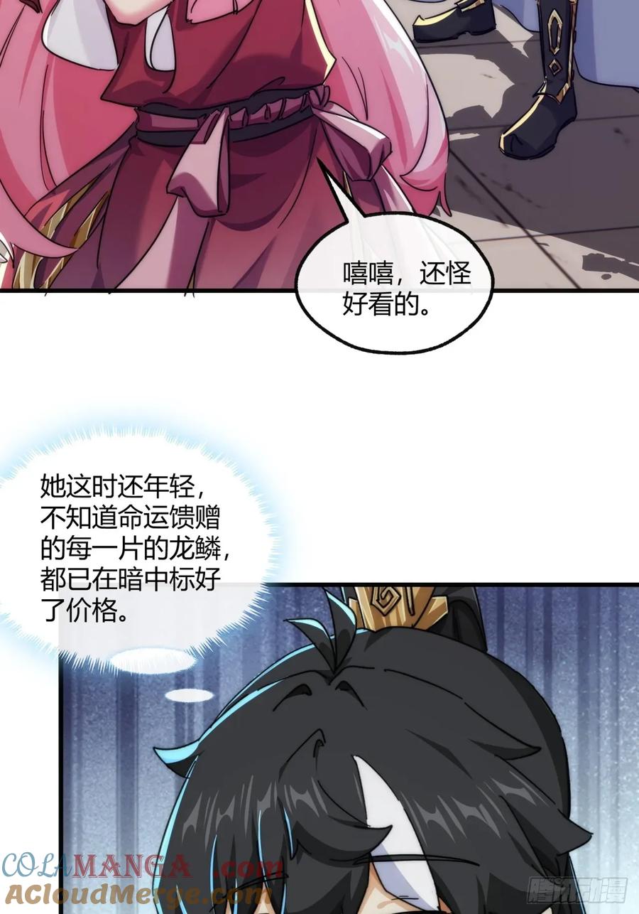 请公子斩妖 153话 修炼秘法 第40页