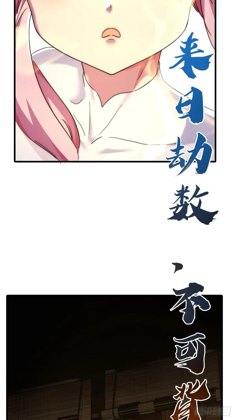 请公子斩妖 153话 修炼秘法 第24页