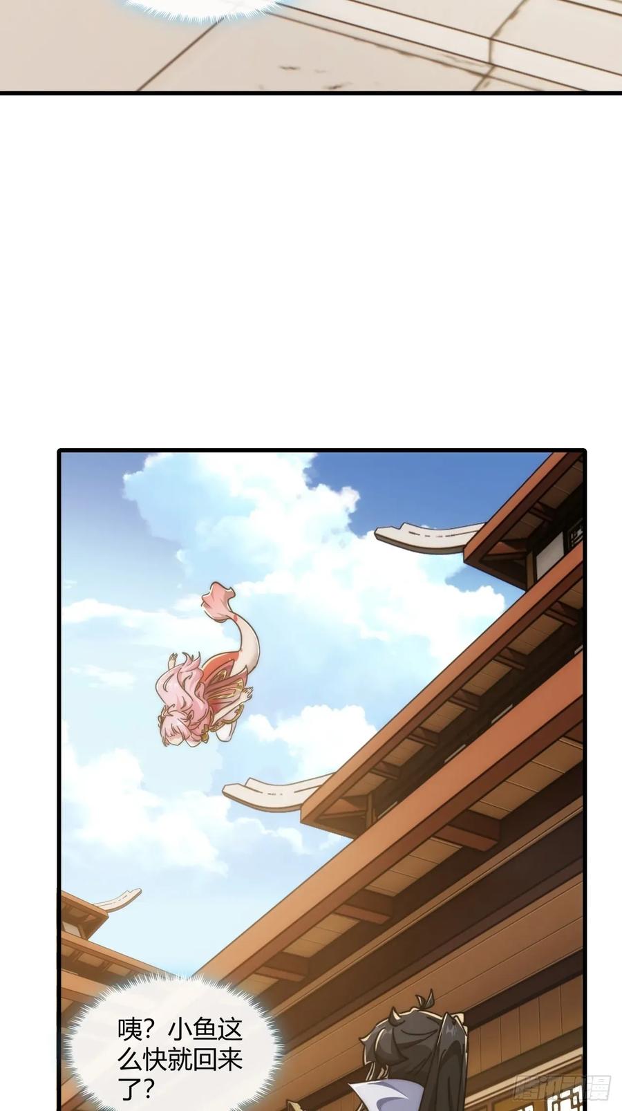 请公子斩妖 153话 修炼秘法 第27页