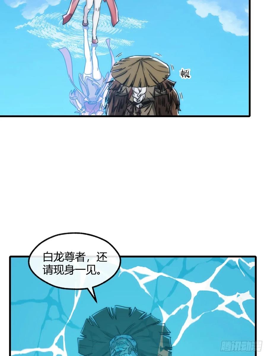 请公子斩妖 153话 修炼秘法 第12页