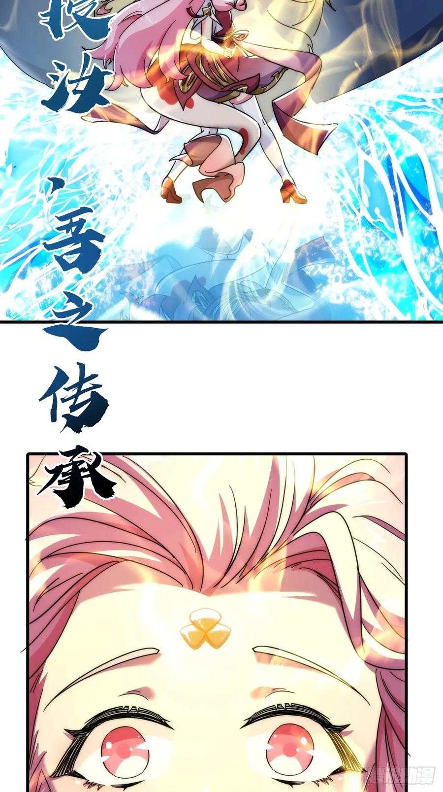 请公子斩妖 153话 修炼秘法 第23页