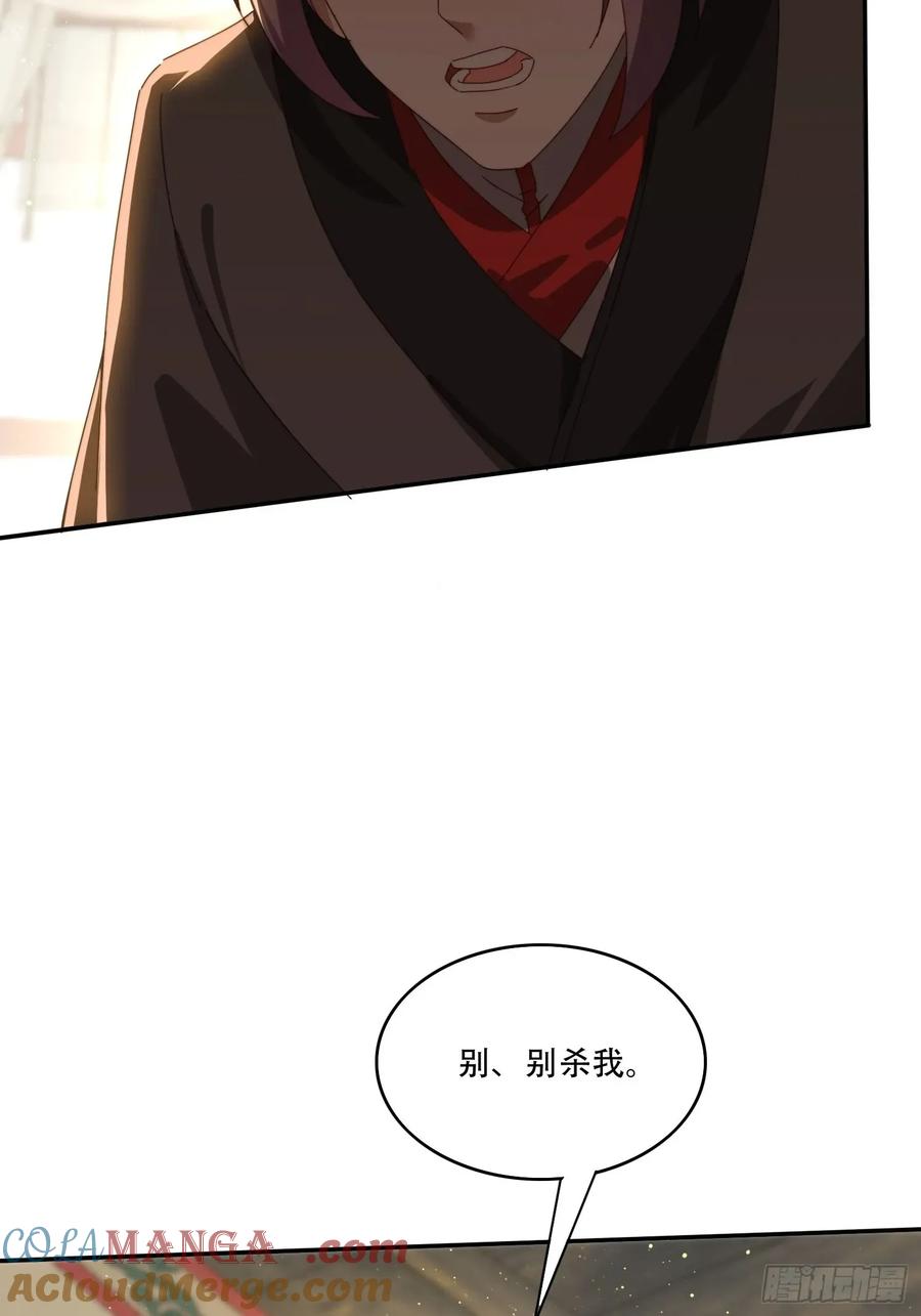 《签到九万年》154 打脸反击 第39页