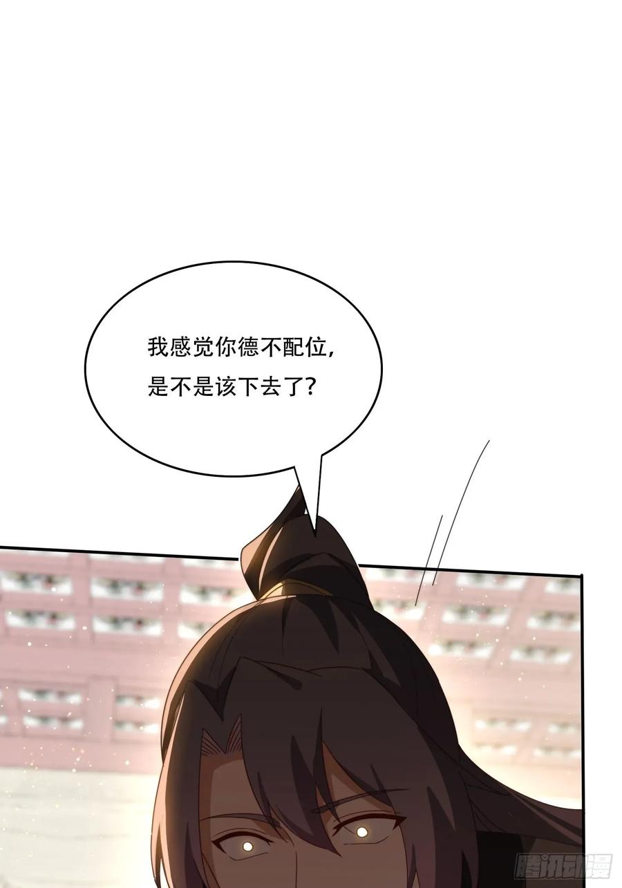 《签到九万年》154 打脸反击 第38页