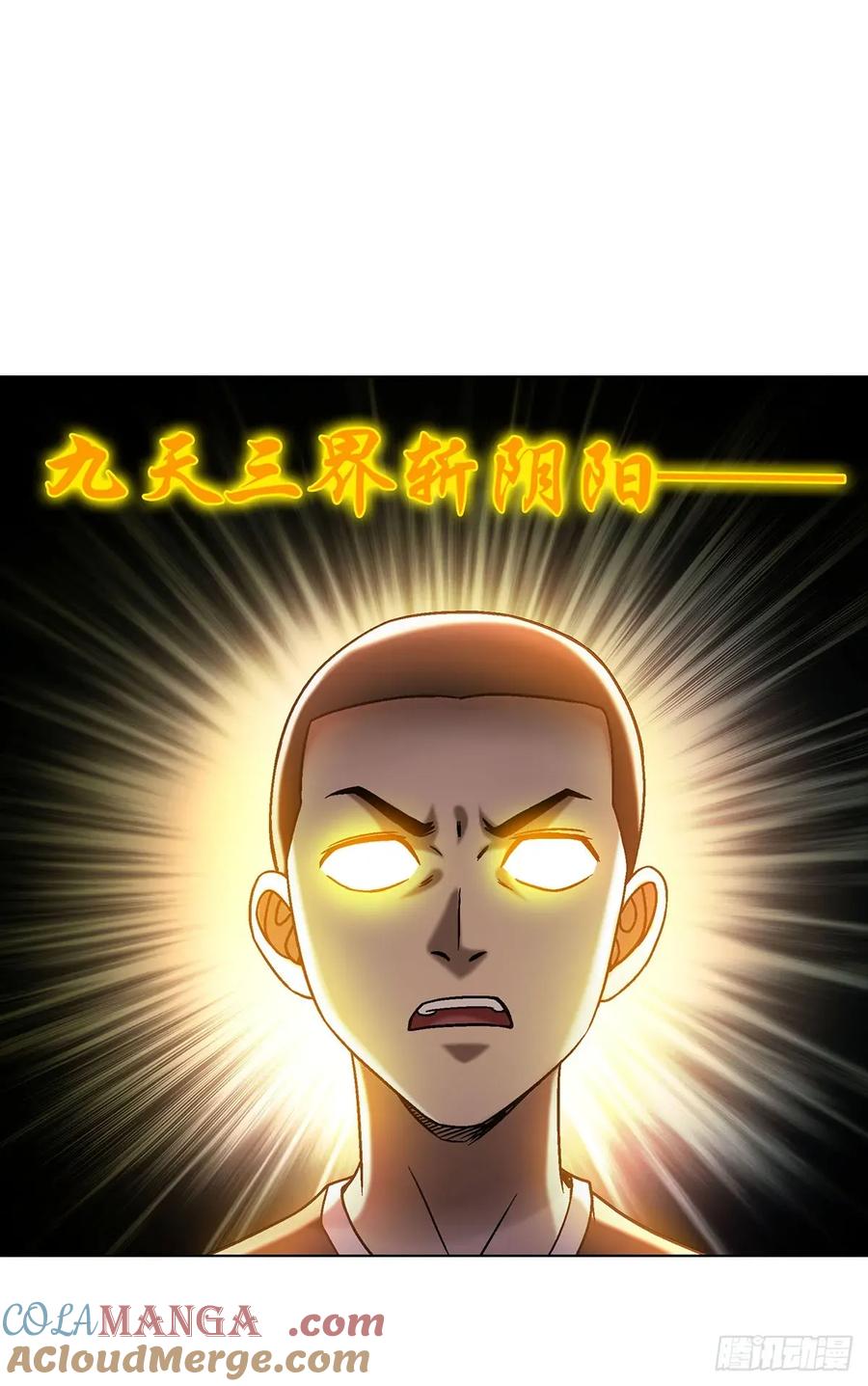 中国惊奇先生（神鬼七杀令） 1695 棒棒糖 第34页