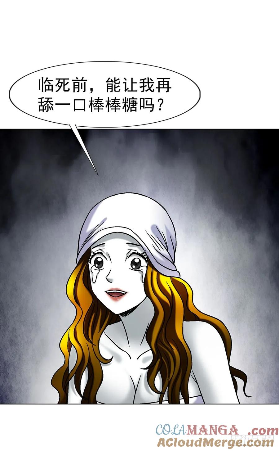 中国惊奇先生（神鬼七杀令） 1695 棒棒糖 第25页