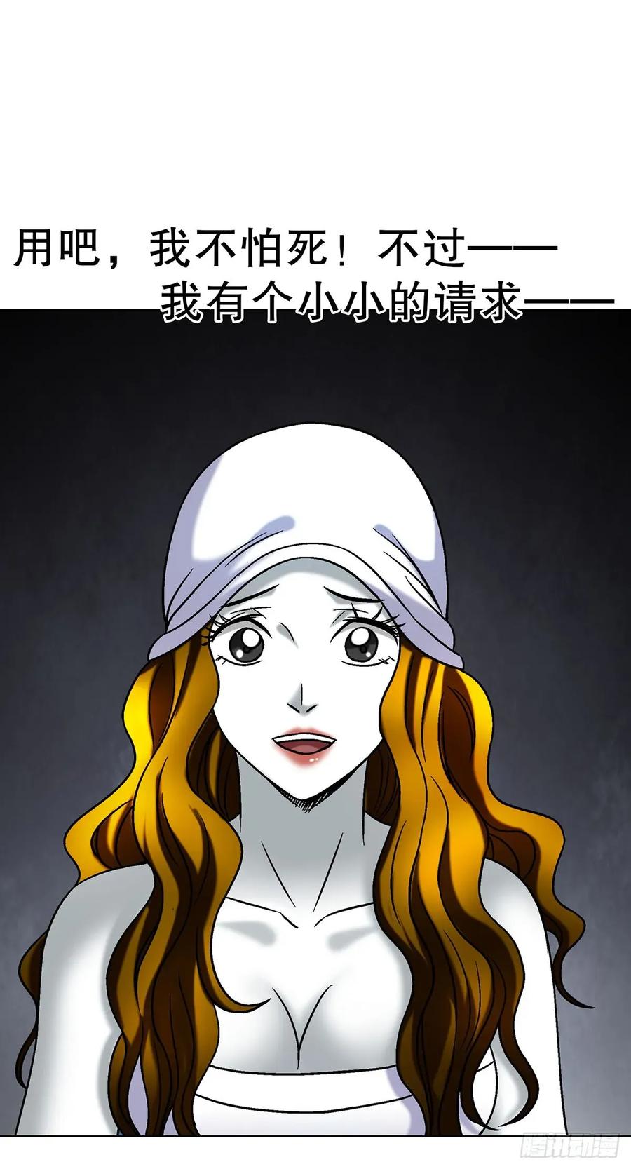中国惊奇先生（神鬼七杀令） 1695 棒棒糖 第24页