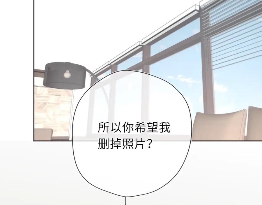 星辰于我 第39话 换了个男友 第10页