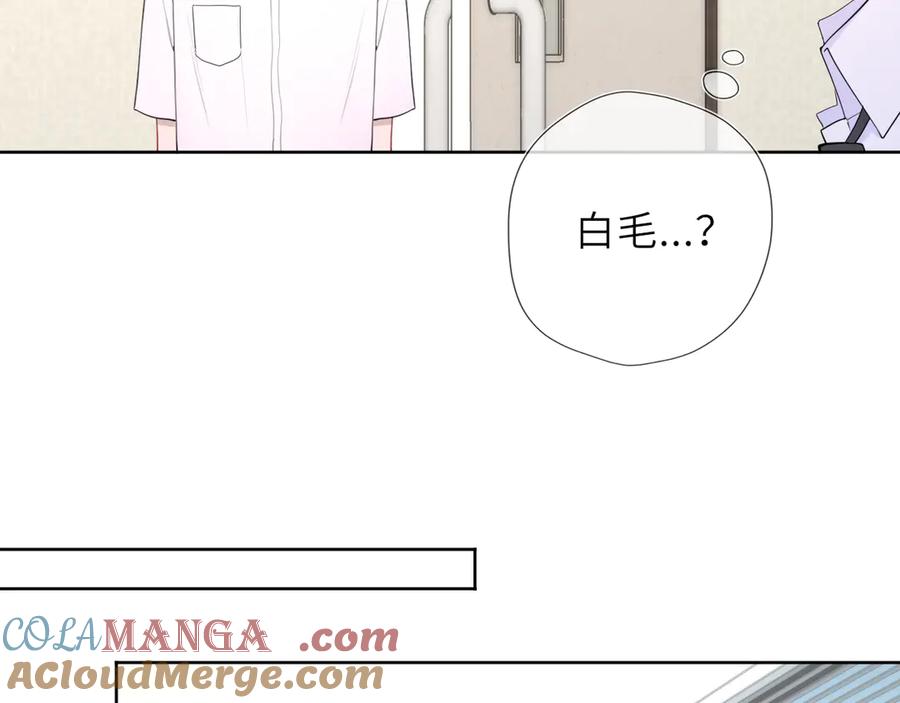 星辰于我 第39话 换了个男友 第9页