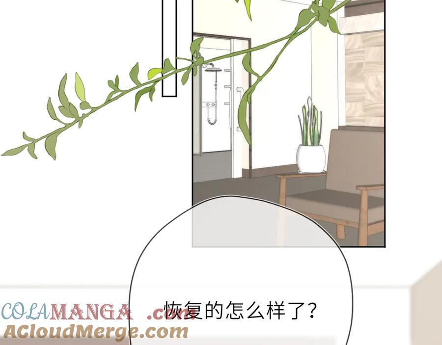 星辰于我 第39话 换了个男友 第5页