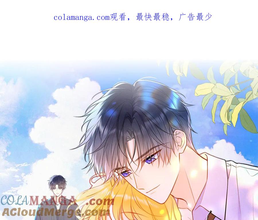 星辰于我 第39话 换了个男友 第1页
