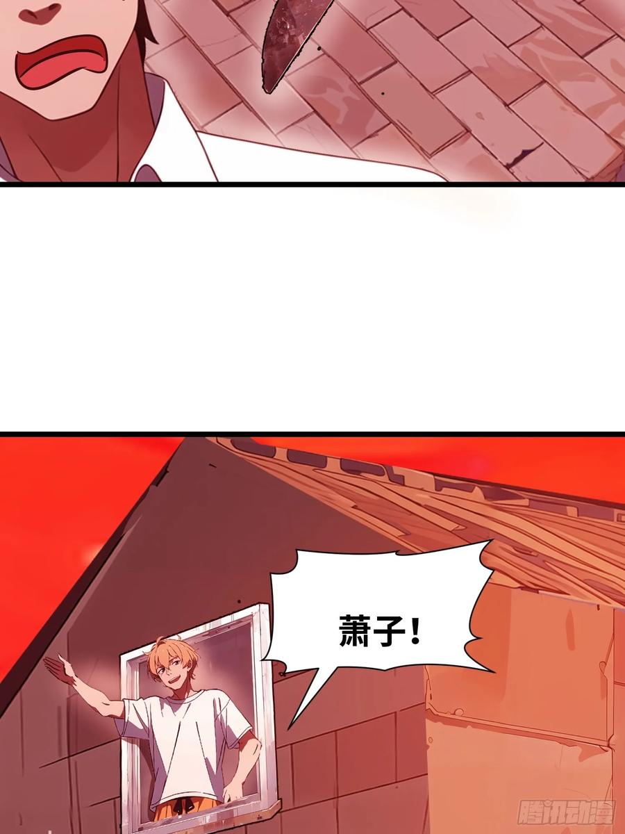 《末日独行：我的黑暗契约》22 一个团队？ 第36页