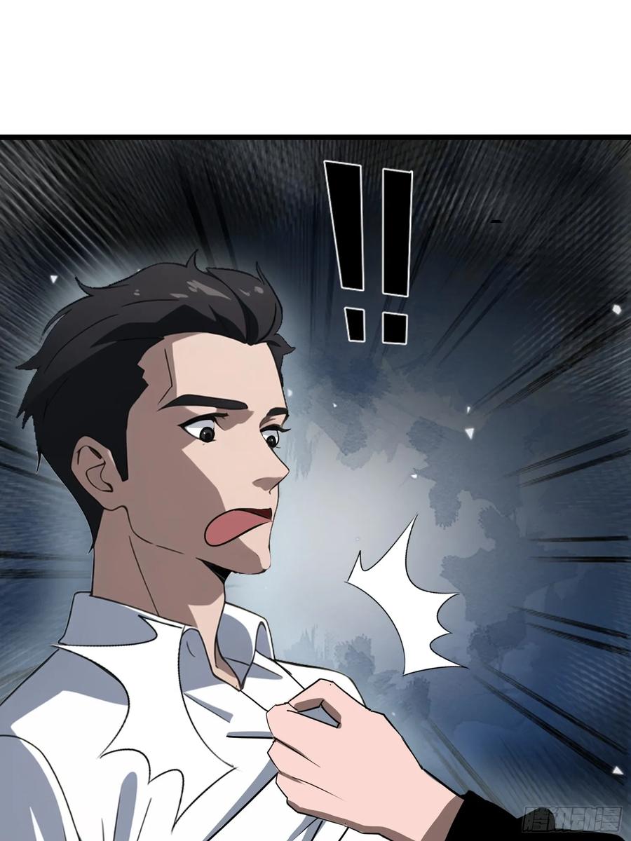 《末日独行：我的黑暗契约》22 一个团队？ 第32页