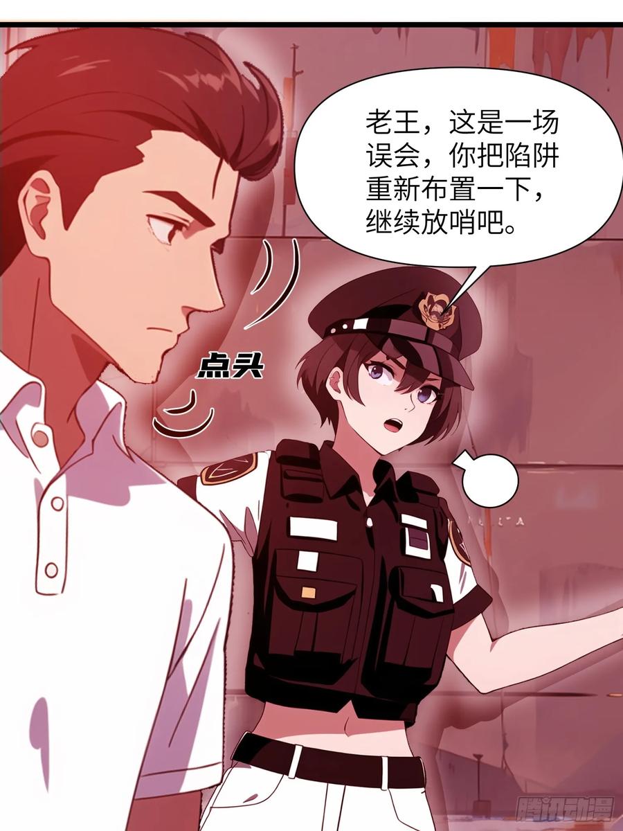 《末日独行：我的黑暗契约》22 一个团队？ 第48页