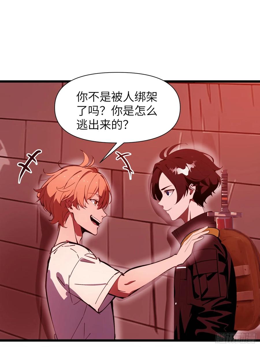 《末日独行：我的黑暗契约》22 一个团队？ 第42页