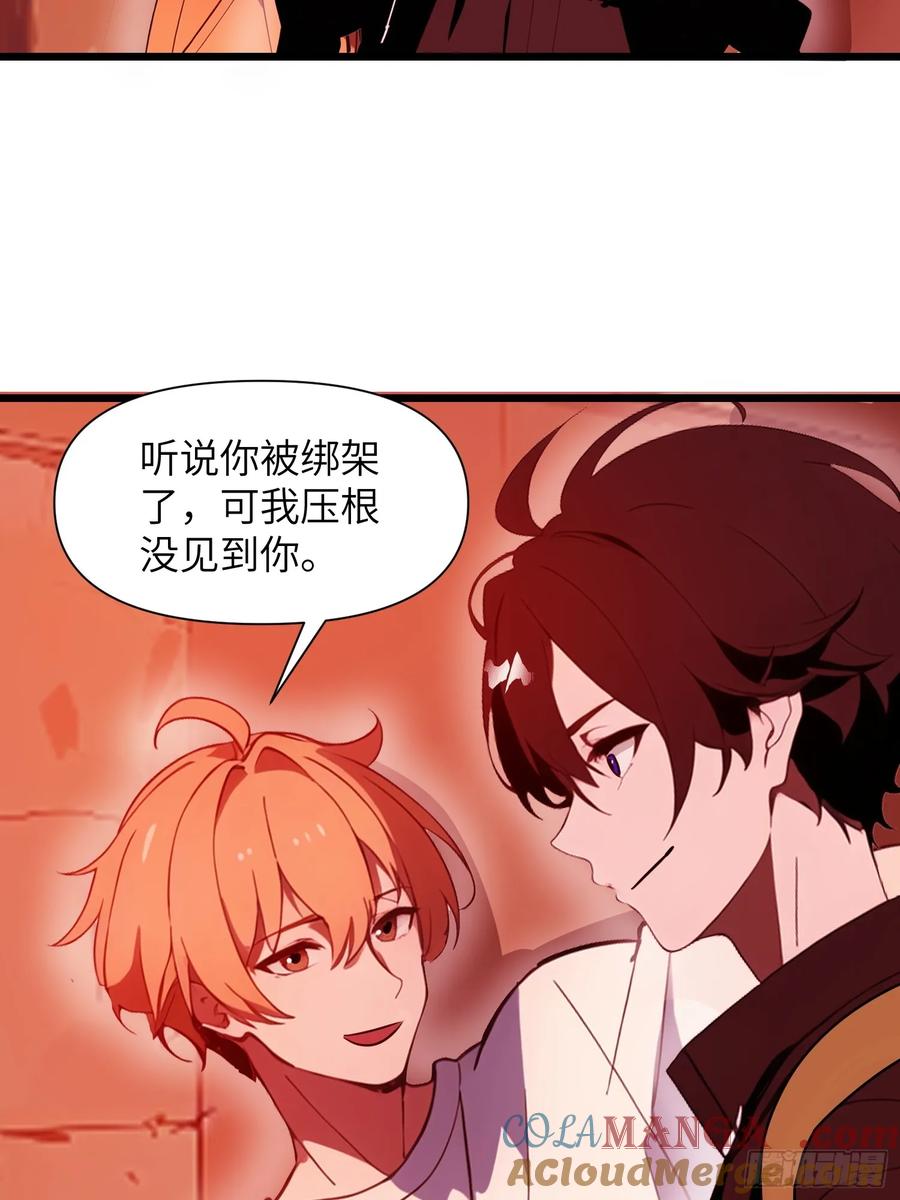 《末日独行：我的黑暗契约》22 一个团队？ 第52页
