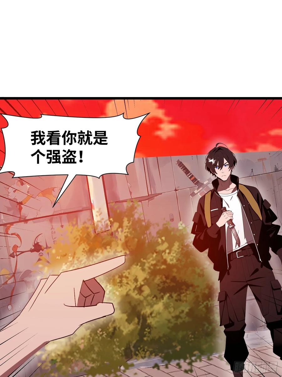 《末日独行：我的黑暗契约》22 一个团队？ 第24页