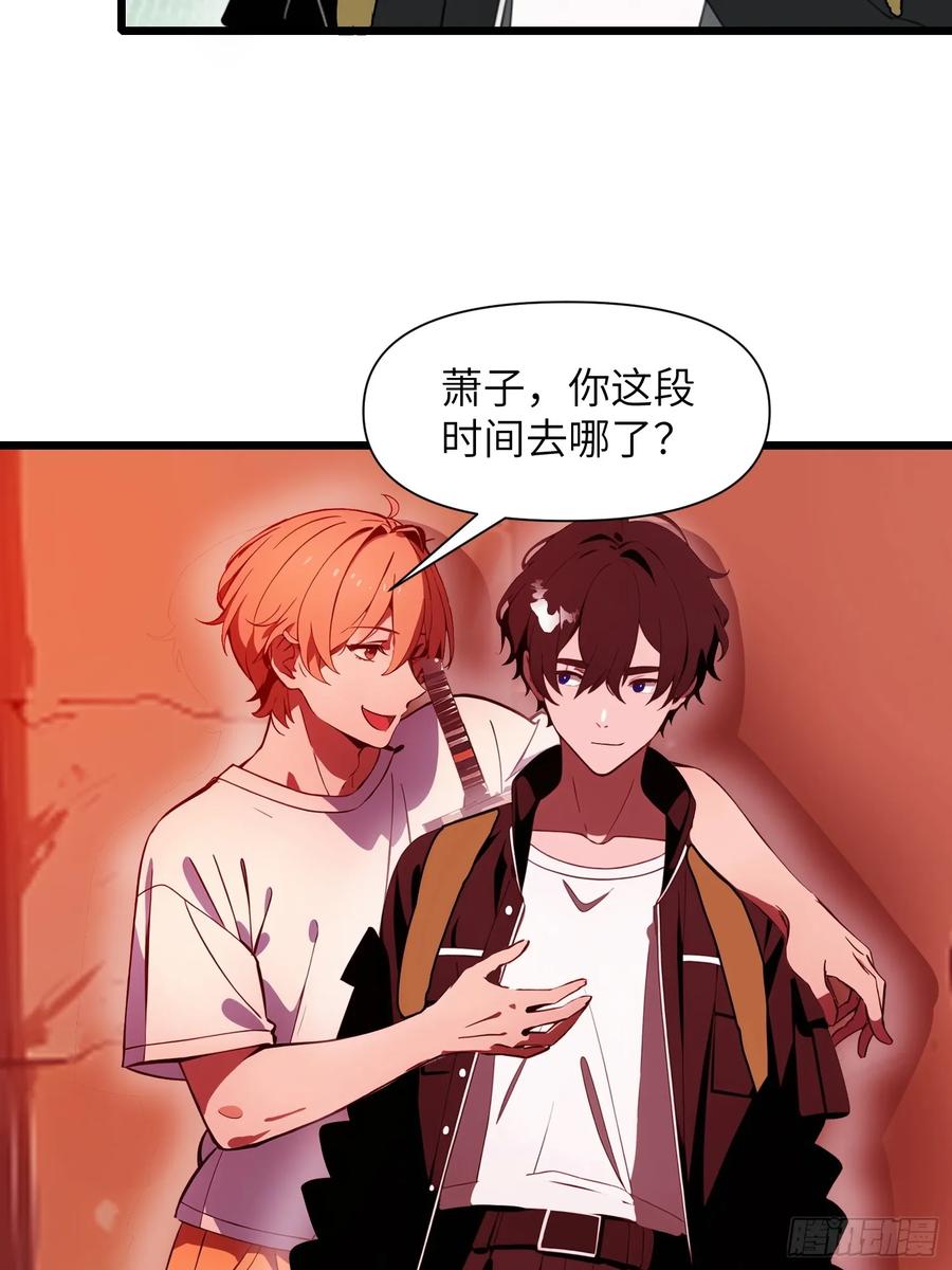 《末日独行：我的黑暗契约》22 一个团队？ 第51页
