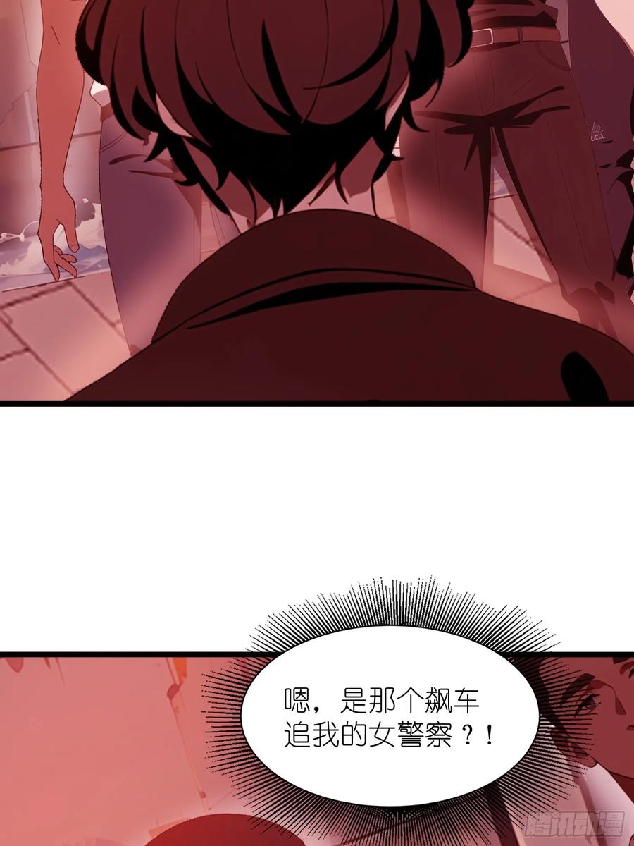 《末日独行：我的黑暗契约》22 一个团队？ 第45页