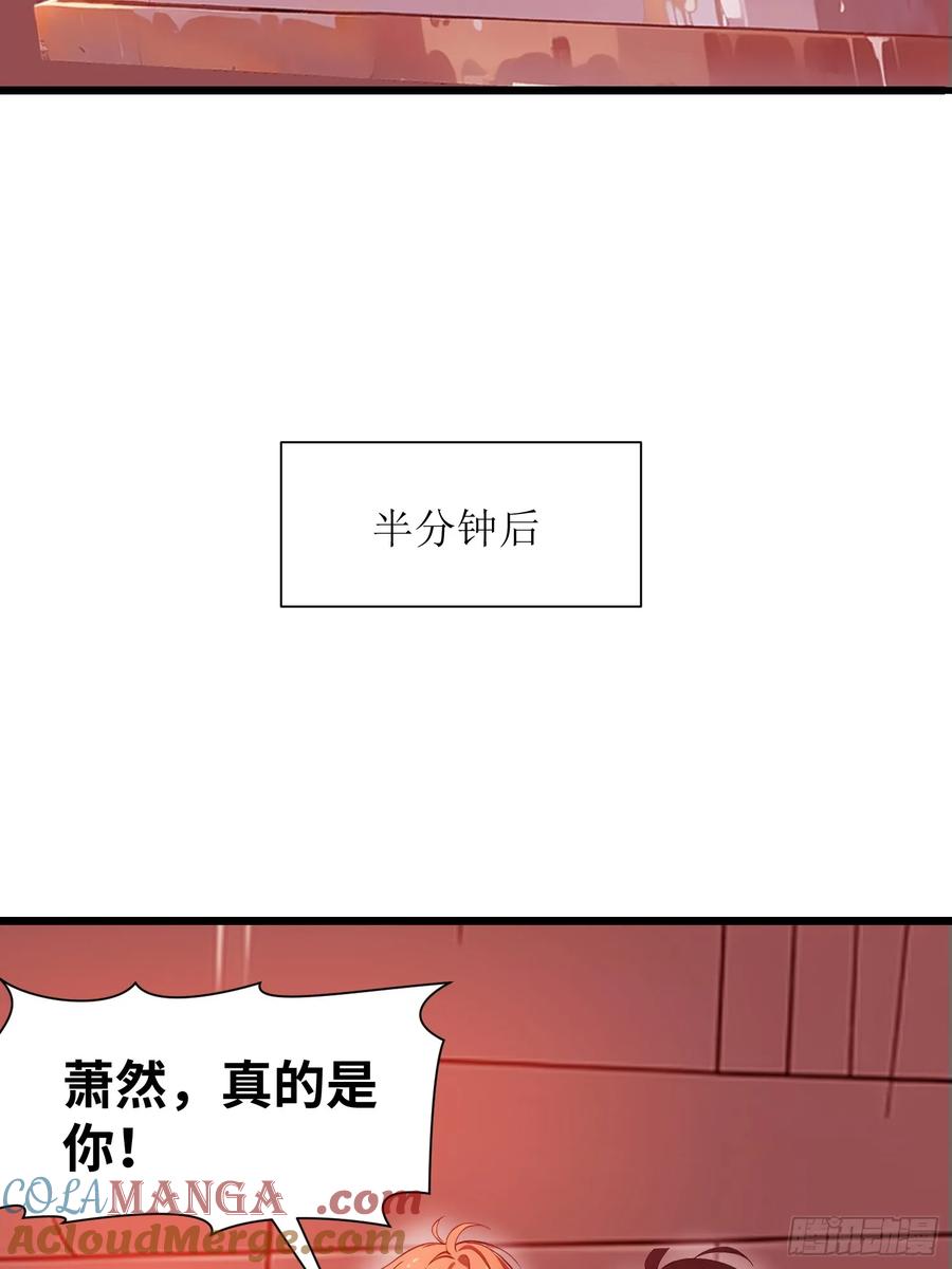 《末日独行：我的黑暗契约》22 一个团队？ 第40页