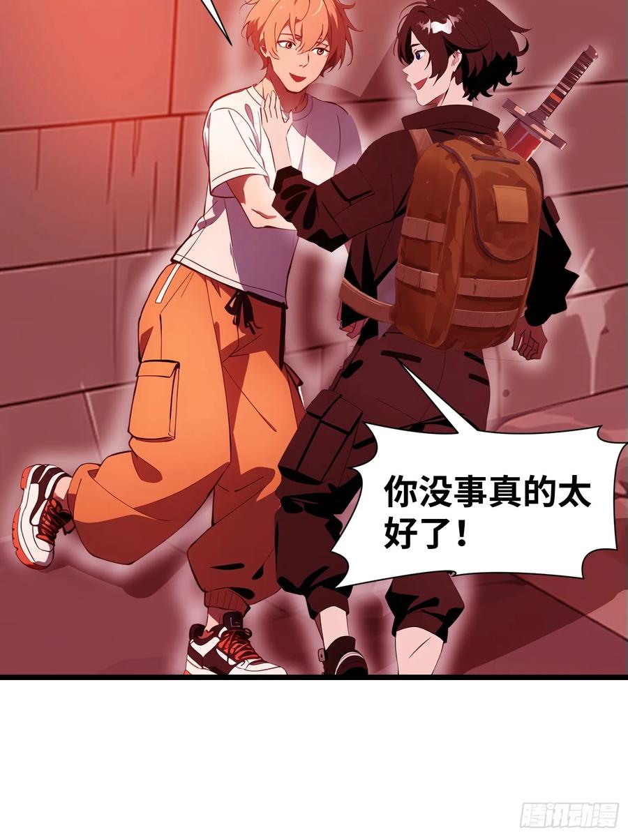 《末日独行：我的黑暗契约》22 一个团队？ 第41页