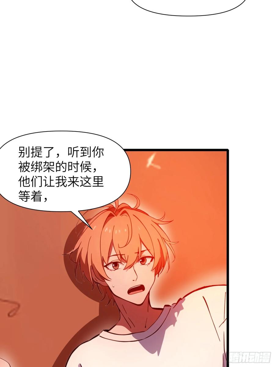 《末日独行：我的黑暗契约》22 一个团队？ 第57页