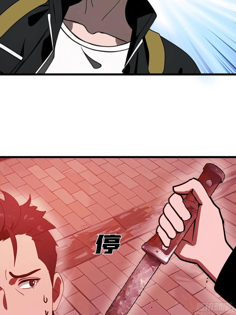 《末日独行：我的黑暗契约》22 一个团队？ 第35页