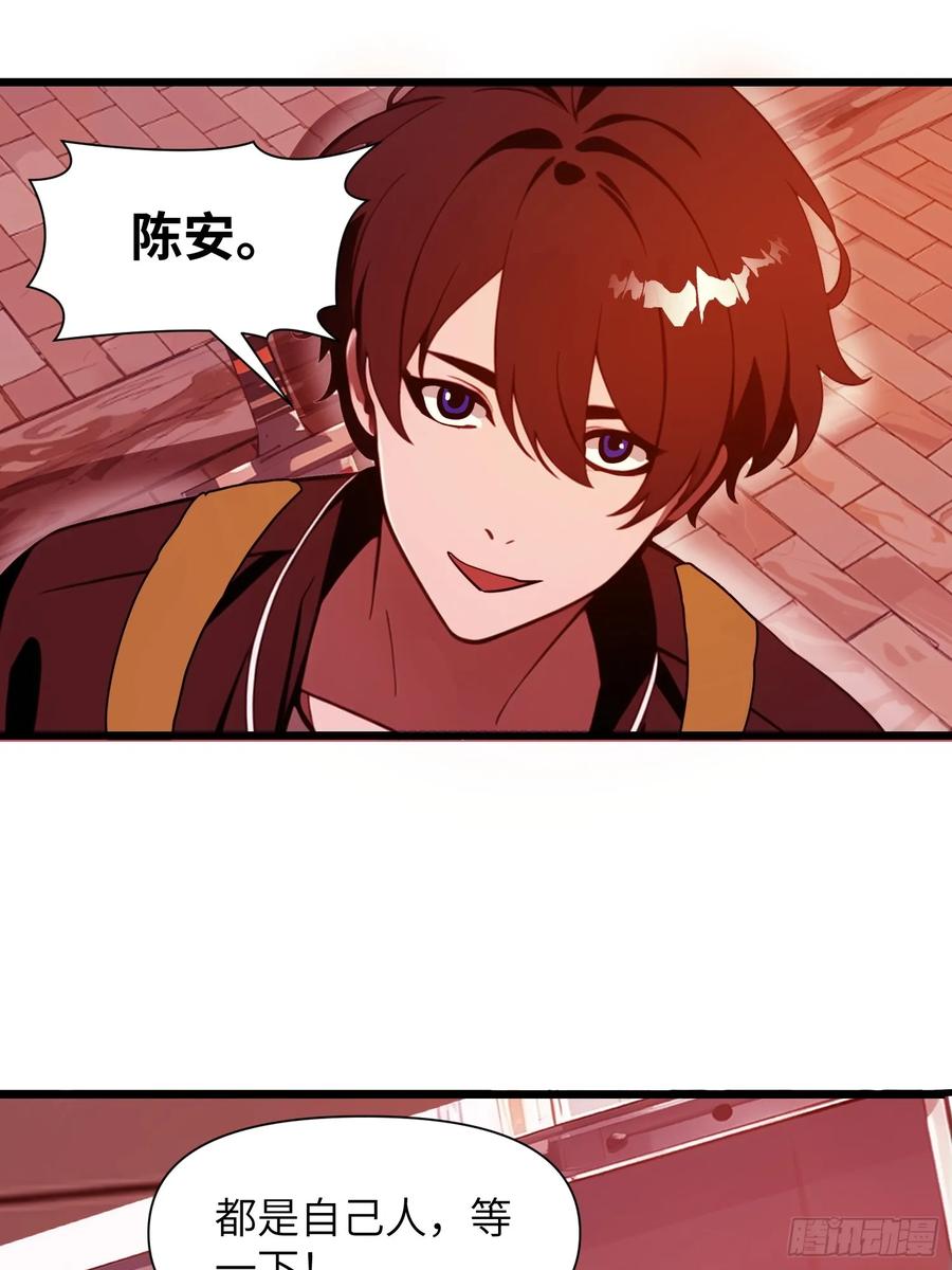 《末日独行：我的黑暗契约》22 一个团队？ 第38页