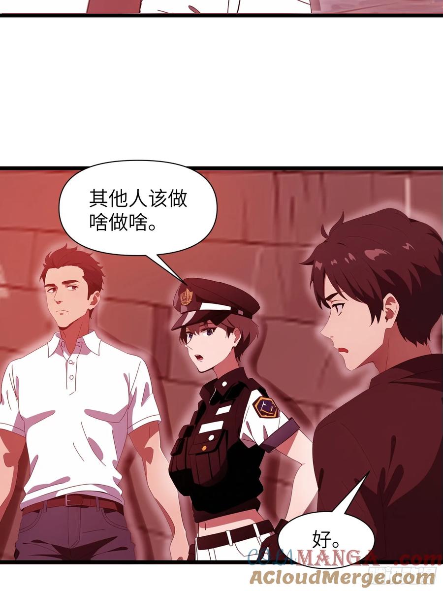 《末日独行：我的黑暗契约》22 一个团队？ 第49页