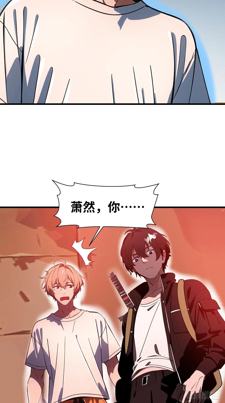 《末日独行：我的黑暗契约》23 信赖的伙伴 第38页