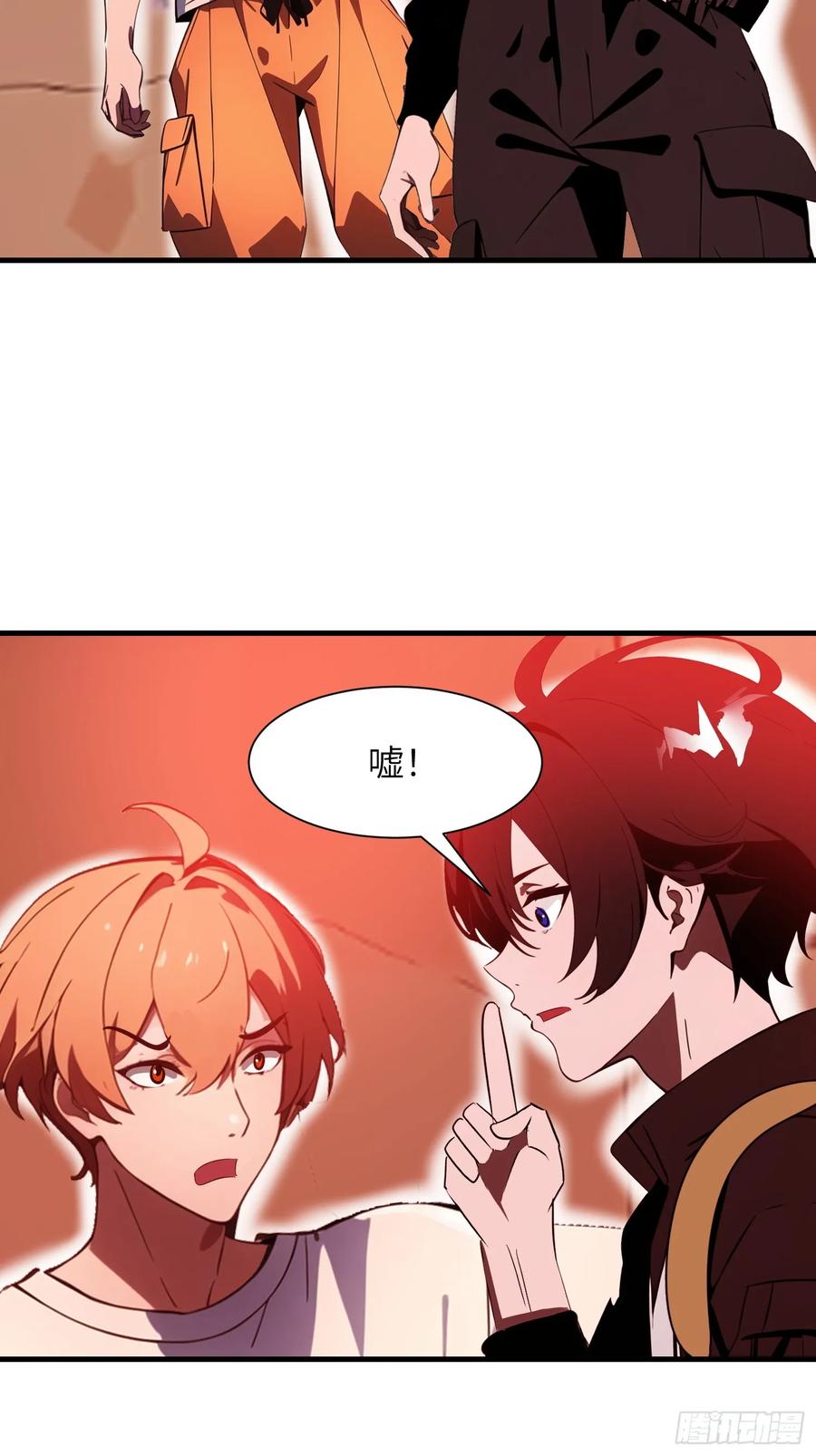 《末日独行：我的黑暗契约》23 信赖的伙伴 第39页