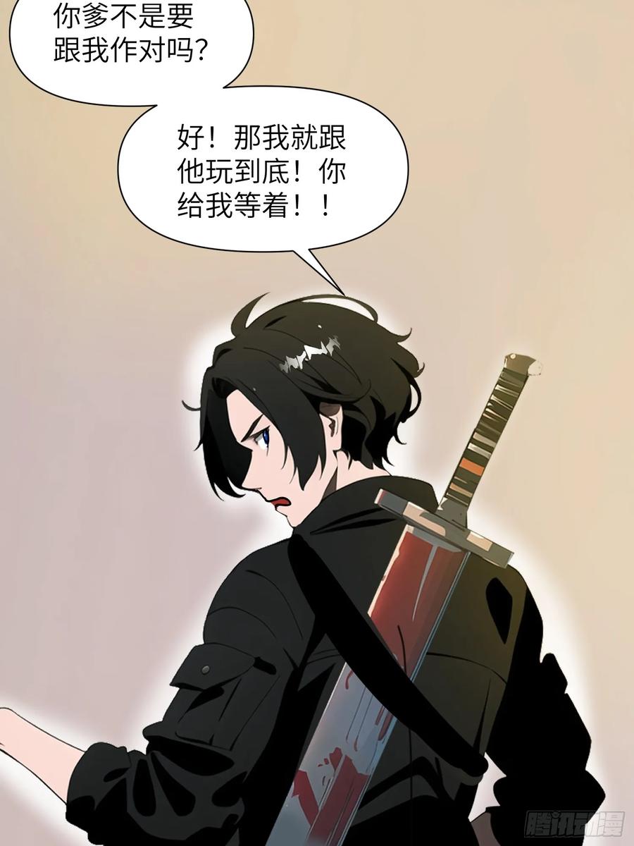 《末日独行：我的黑暗契约》26 赢两次就叫双赢 第47页