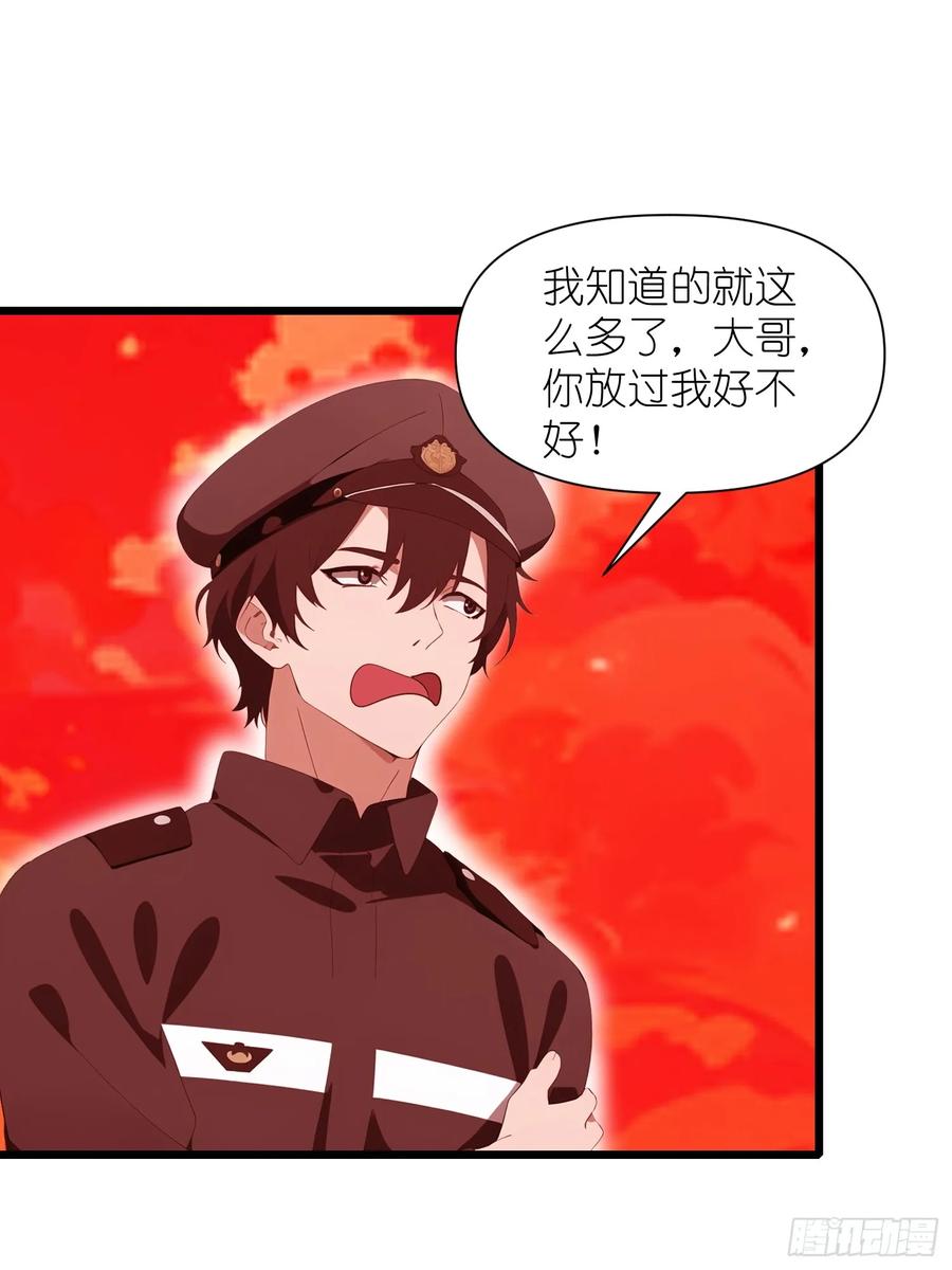 《末日独行：我的黑暗契约》26 赢两次就叫双赢 第30页