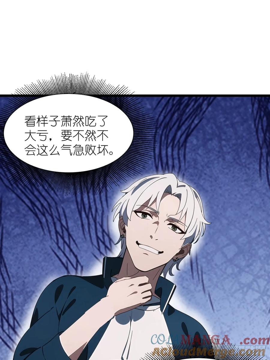 《末日独行：我的黑暗契约》26 赢两次就叫双赢 第43页