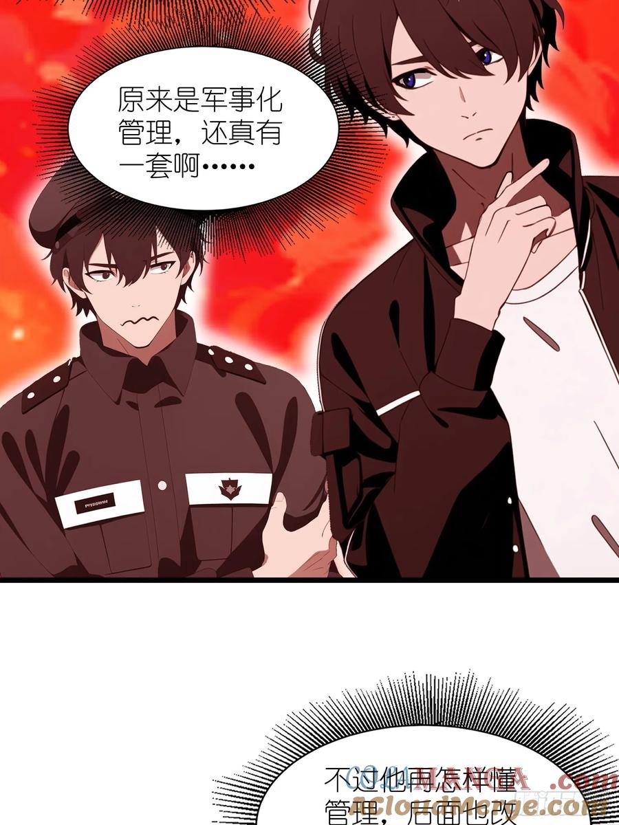 《末日独行：我的黑暗契约》26 赢两次就叫双赢 第28页