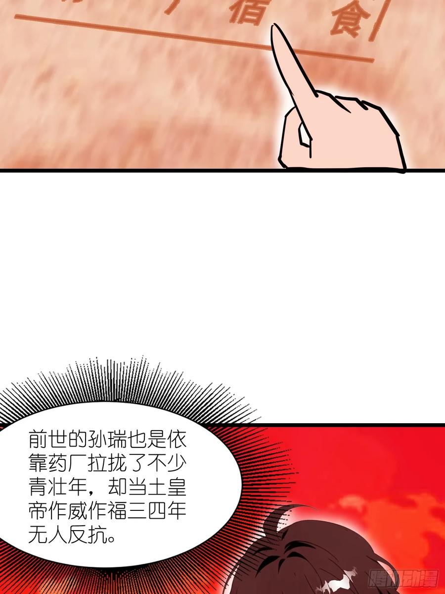 《末日独行：我的黑暗契约》26 赢两次就叫双赢 第27页