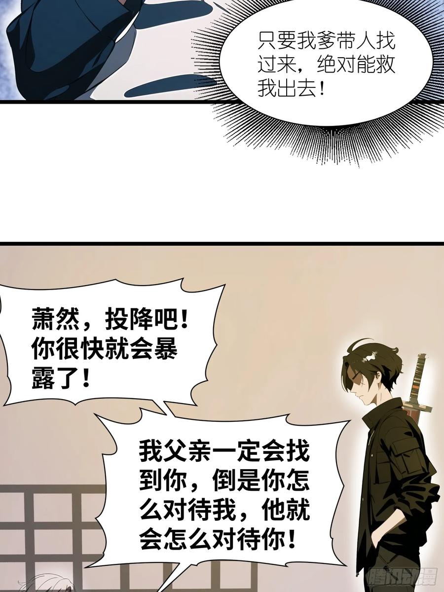 《末日独行：我的黑暗契约》26 赢两次就叫双赢 第44页