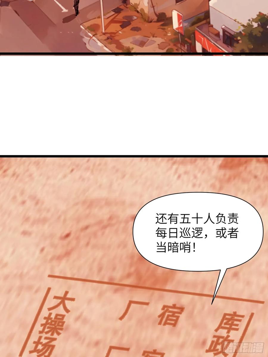 《末日独行：我的黑暗契约》26 赢两次就叫双赢 第26页