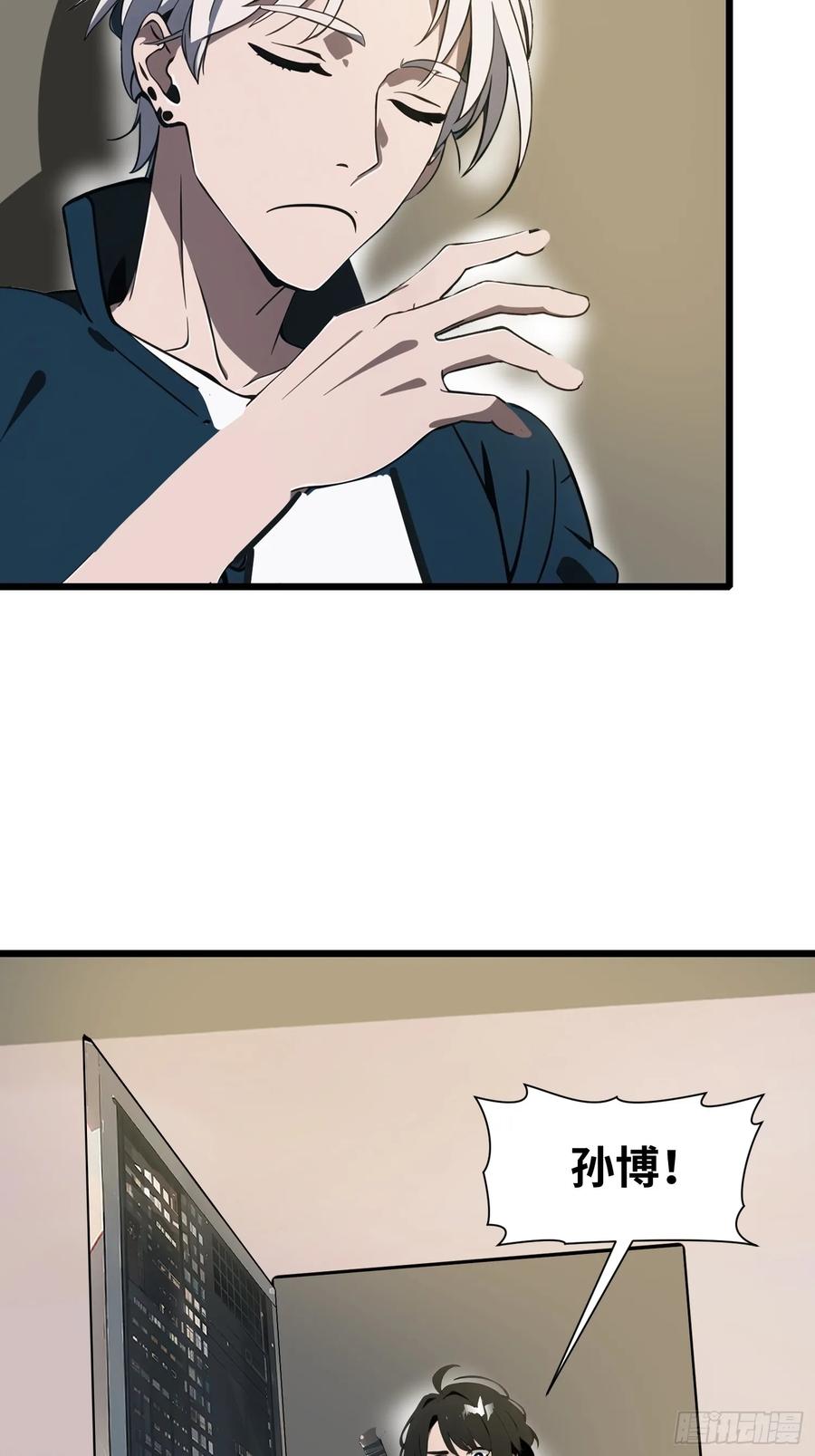 《末日独行：我的黑暗契约》26 赢两次就叫双赢 第36页