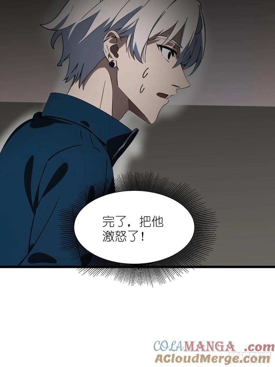 《末日独行：我的黑暗契约》26 赢两次就叫双赢 第49页