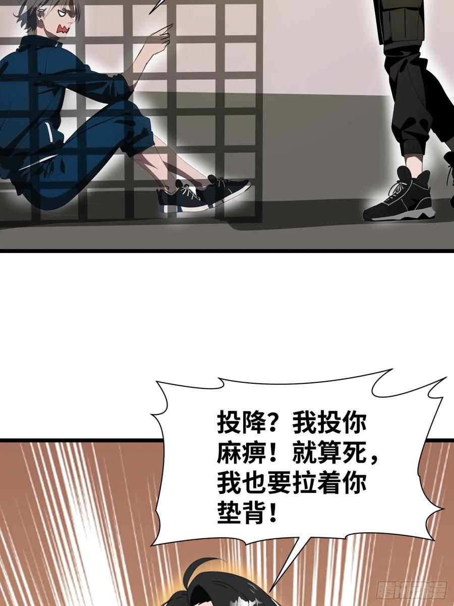 《末日独行：我的黑暗契约》26 赢两次就叫双赢 第45页