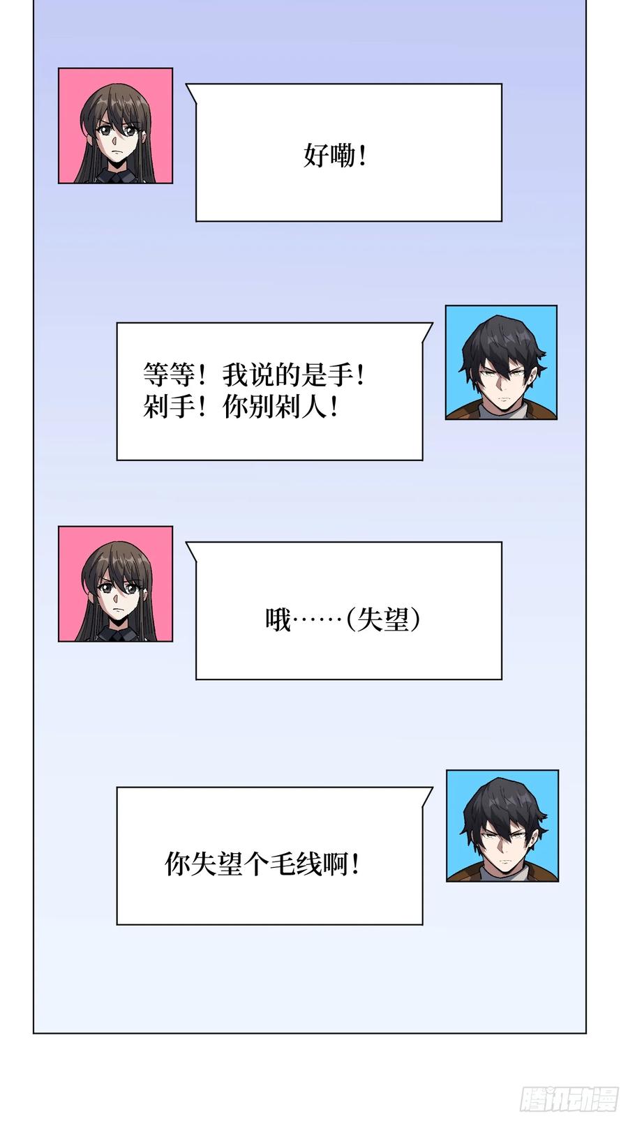 《我真不是反派大佬》第288话 瘟疫恶僧 第5页