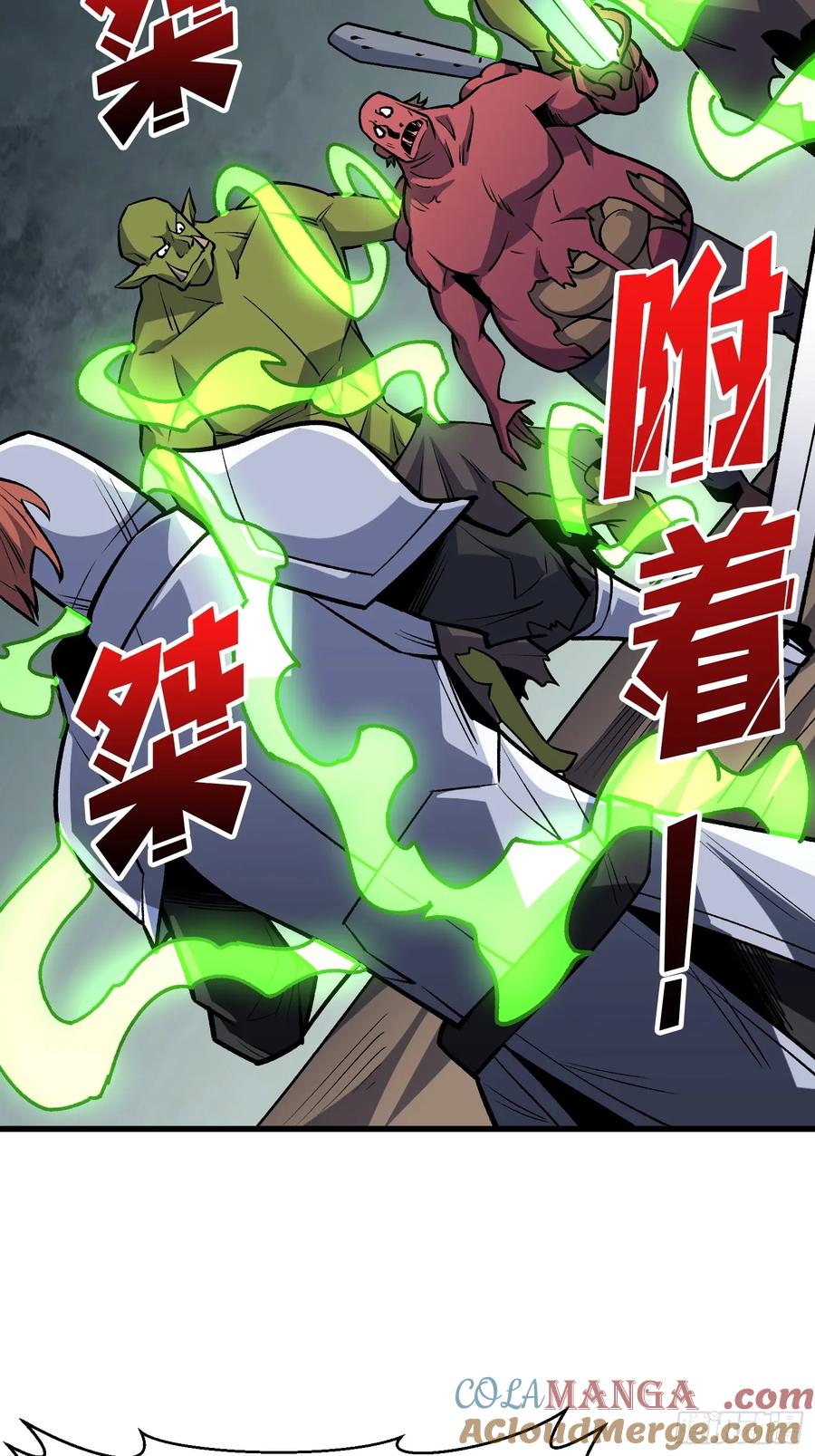 《我真不是反派大佬》第288话 瘟疫恶僧 第28页