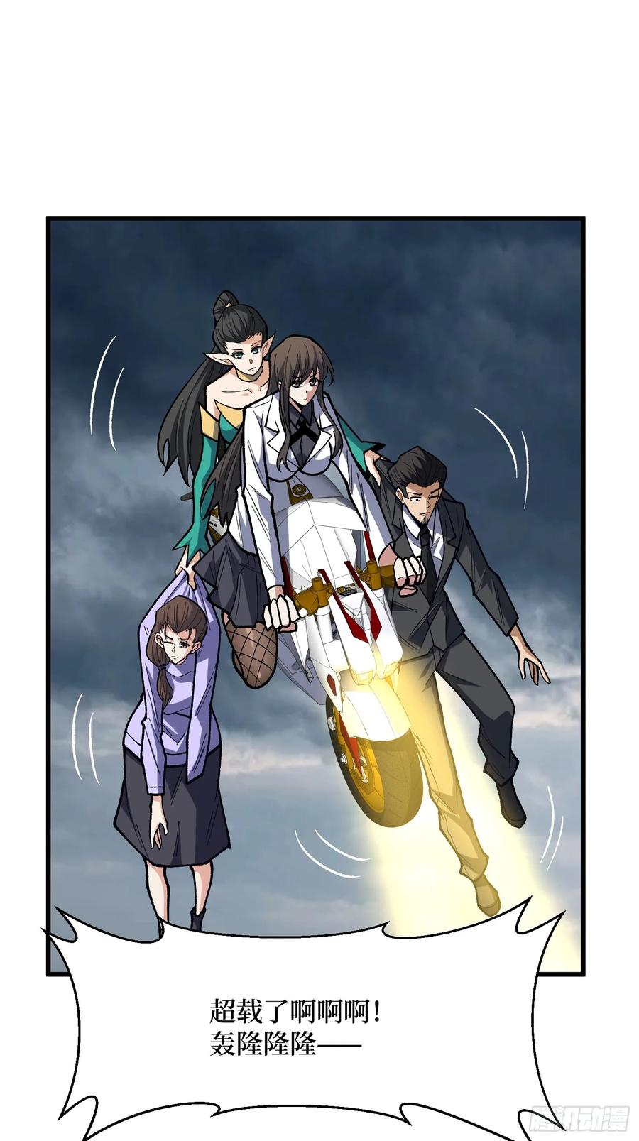 《我真不是反派大佬》第288话 瘟疫恶僧 第39页