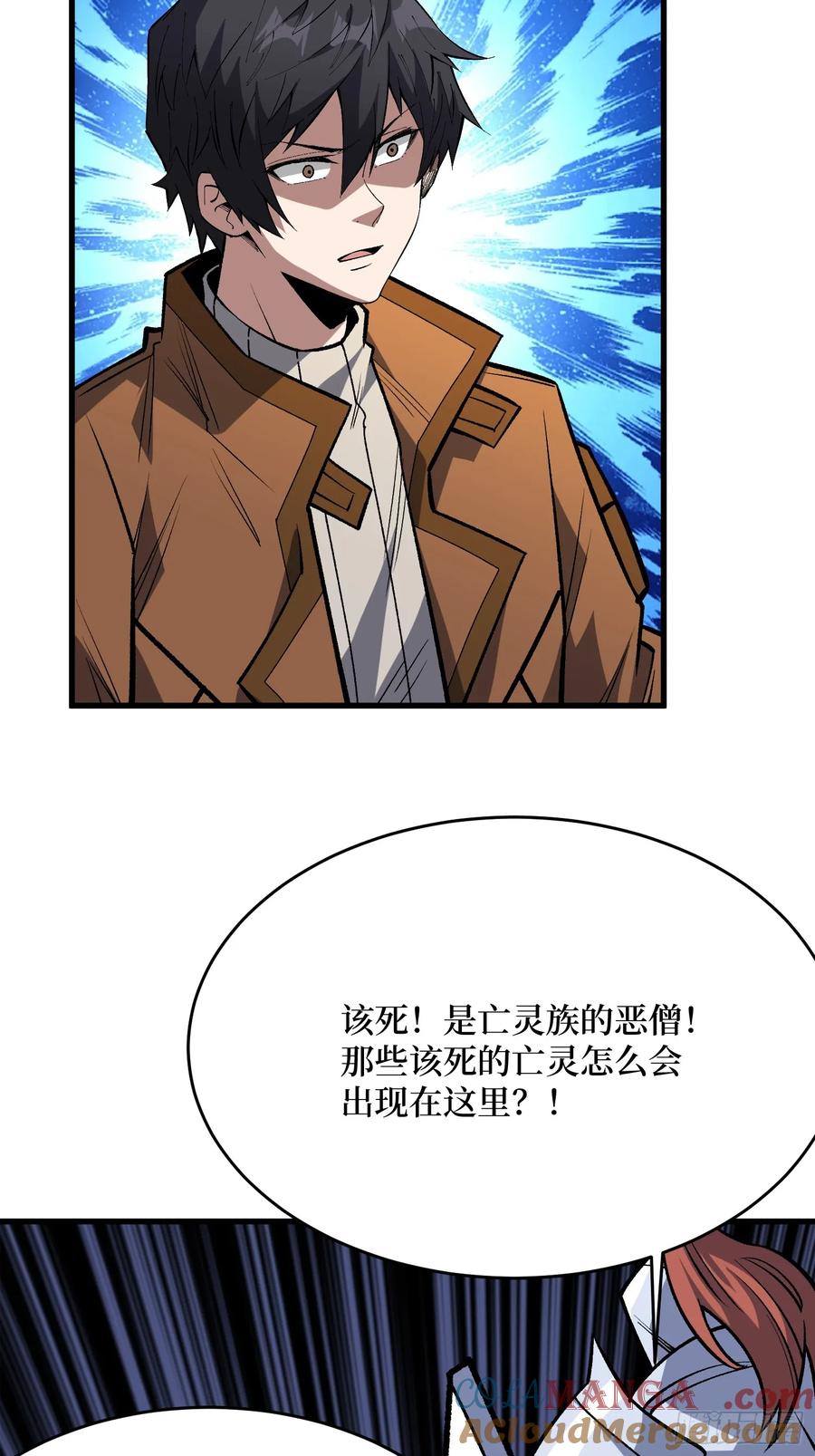 《我真不是反派大佬》第288话 瘟疫恶僧 第25页