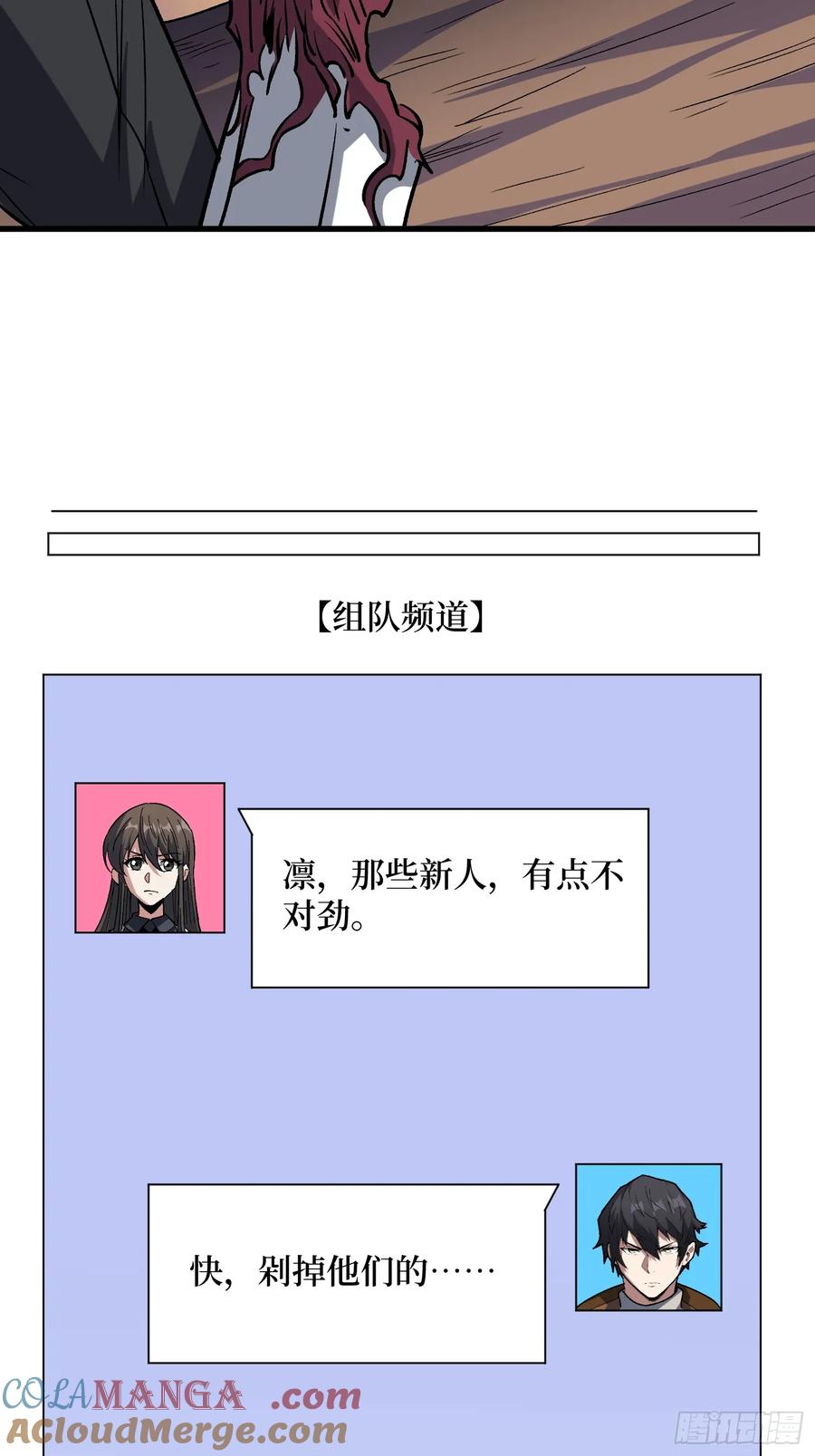 《我真不是反派大佬》第288话 瘟疫恶僧 第4页