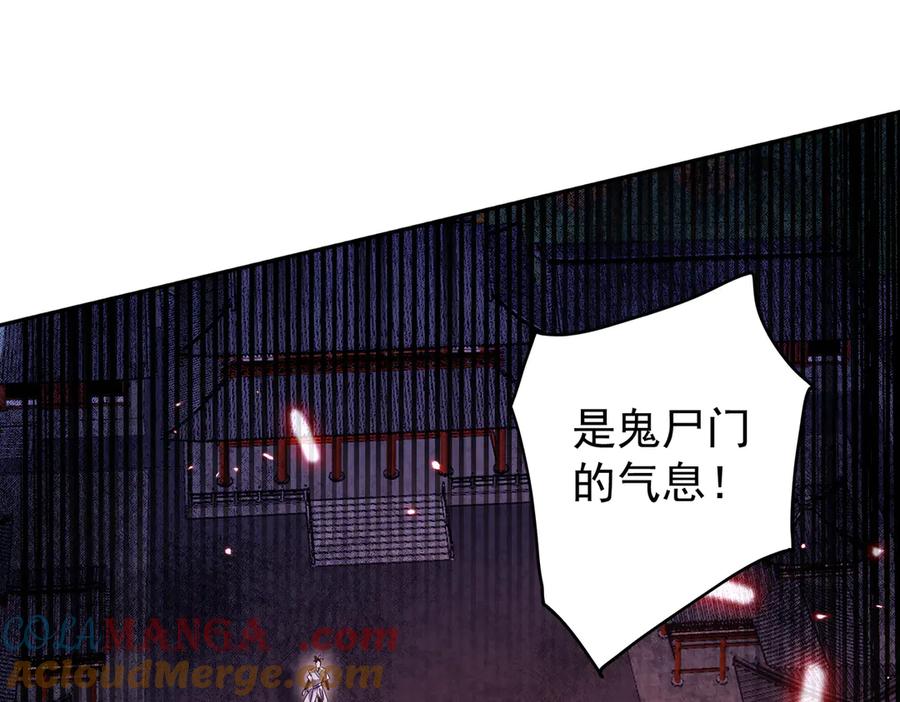 《玄幻：我的女帝徒弟要黑化》第2话 尸鬼老祖来袭 第53页