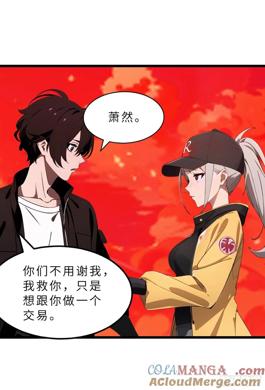 《末日独行：我的黑暗契约》39 能量石 第55页