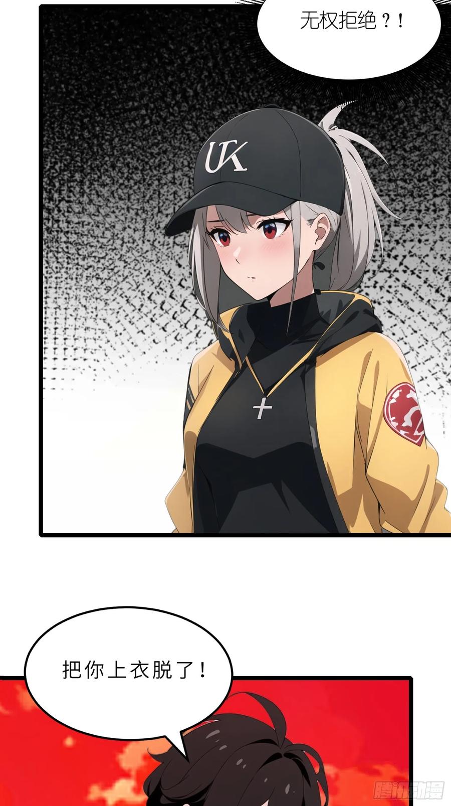 《末日独行：我的黑暗契约》39 能量石 第62页