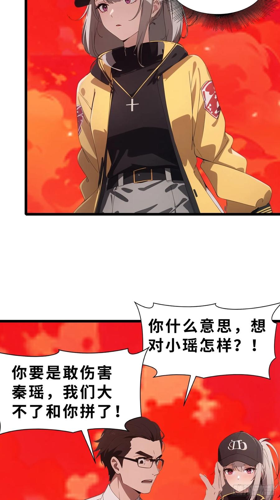 《末日独行：我的黑暗契约》39 能量石 第57页